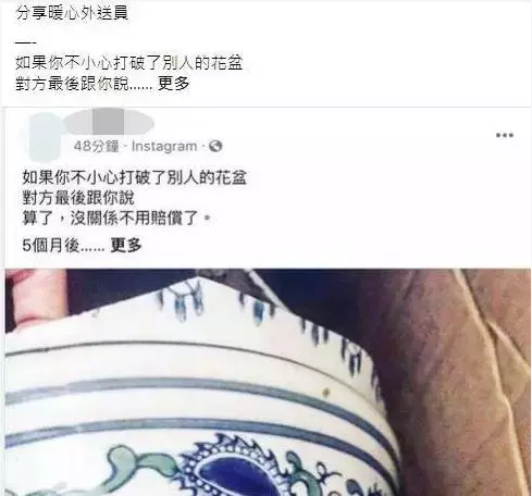 外送員打破公司賠不起，店家暖心不要賠償，沒想到時隔5個月員工驚收到一條簡訊淚目：一個花盆看清人品