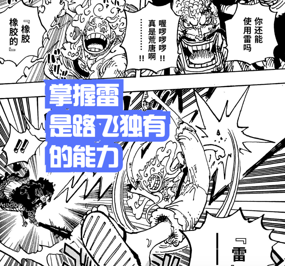 海賊王1047話:風刃斬不斷路飛的手臂,時夫人的「九影」要來了