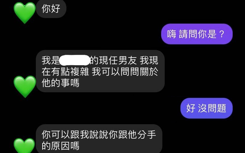 半夜收到陌生訊息,對方竟是前女友的現任男友...對話內容讓人笑翻:表兄弟的討拍?