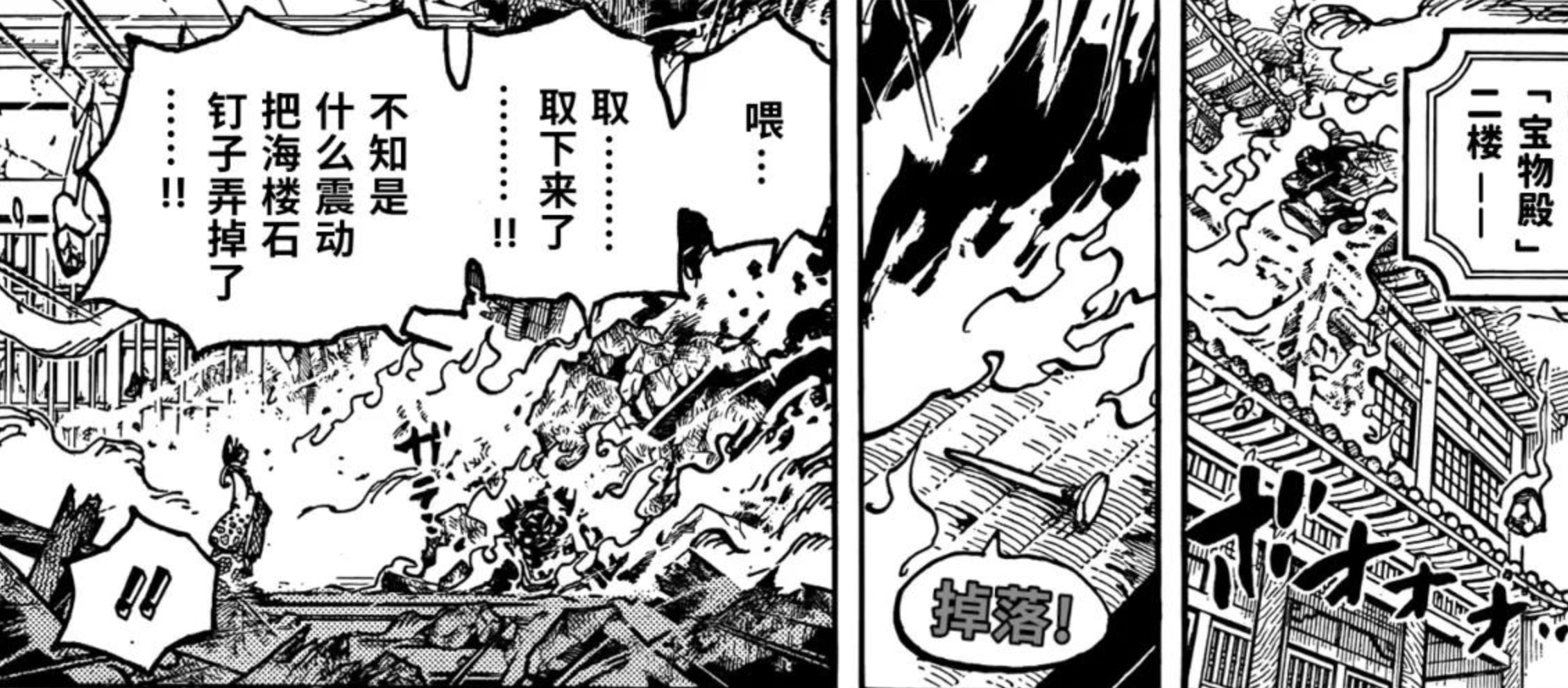 海賊王1047話分析,傳次郎斬殺大蛇,救日和,桃之助阻止不了鬼島