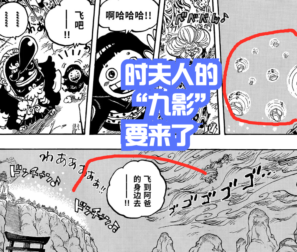 海賊王1047話:風刃斬不斷路飛的手臂,時夫人的「九影」要來了