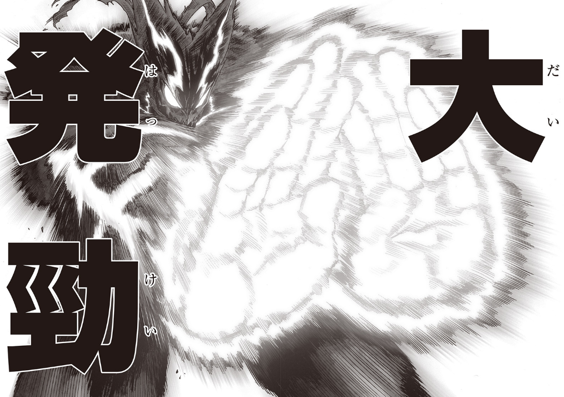 一拳超人208話：埼玉發動洗白嘴遁 無傷抗下惡魔餓狼全套輸出
