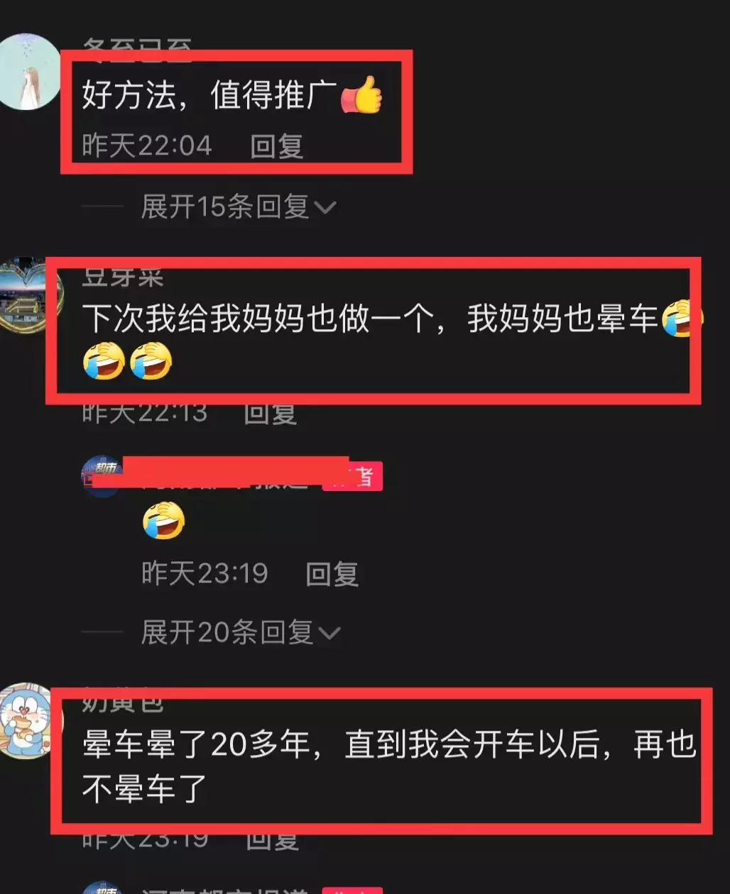 吃暈車藥都不管用!「媽媽暈車幾十年」怕坐車出遠門 不料「被兒子一妙招」成功治好:值得推廣
