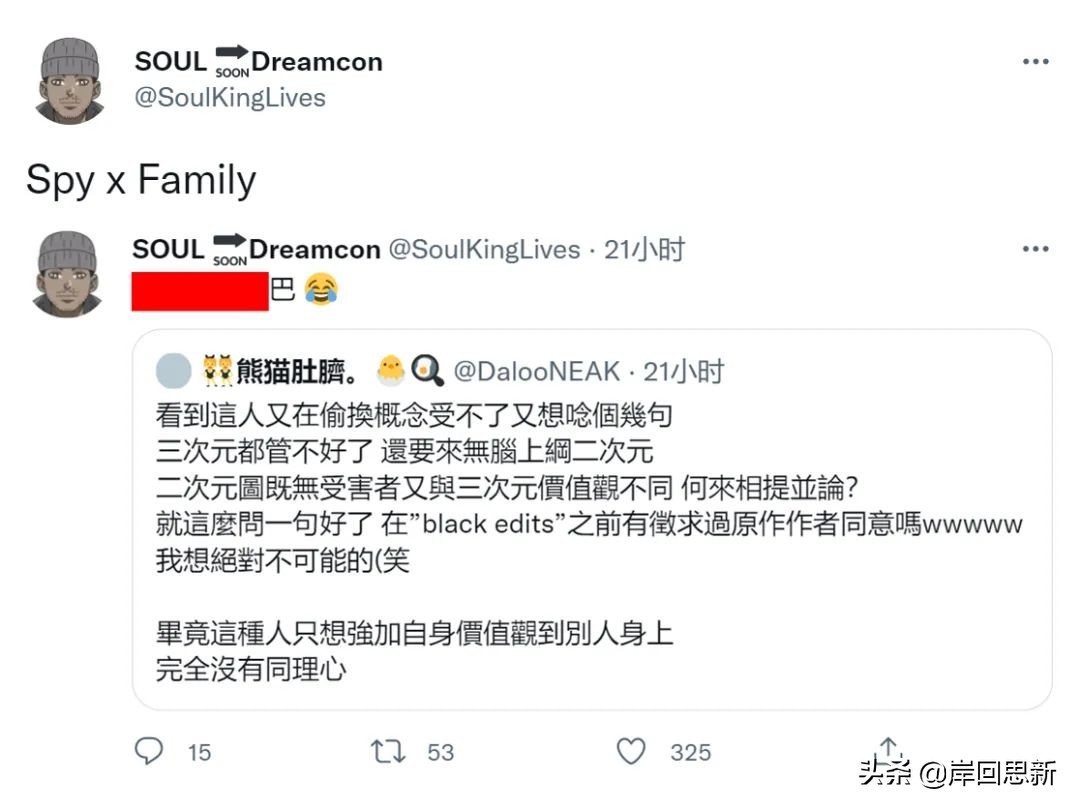 TikTok網友怒斥《間諜過家家》煉銅後，稱沒有黑人角色：Fix來了