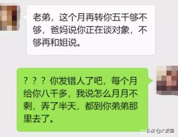 自己連水都捨不得買!外送員月入4萬「每月上交3萬」給老婆花 看到老婆「誤發的訊息」直接放生!