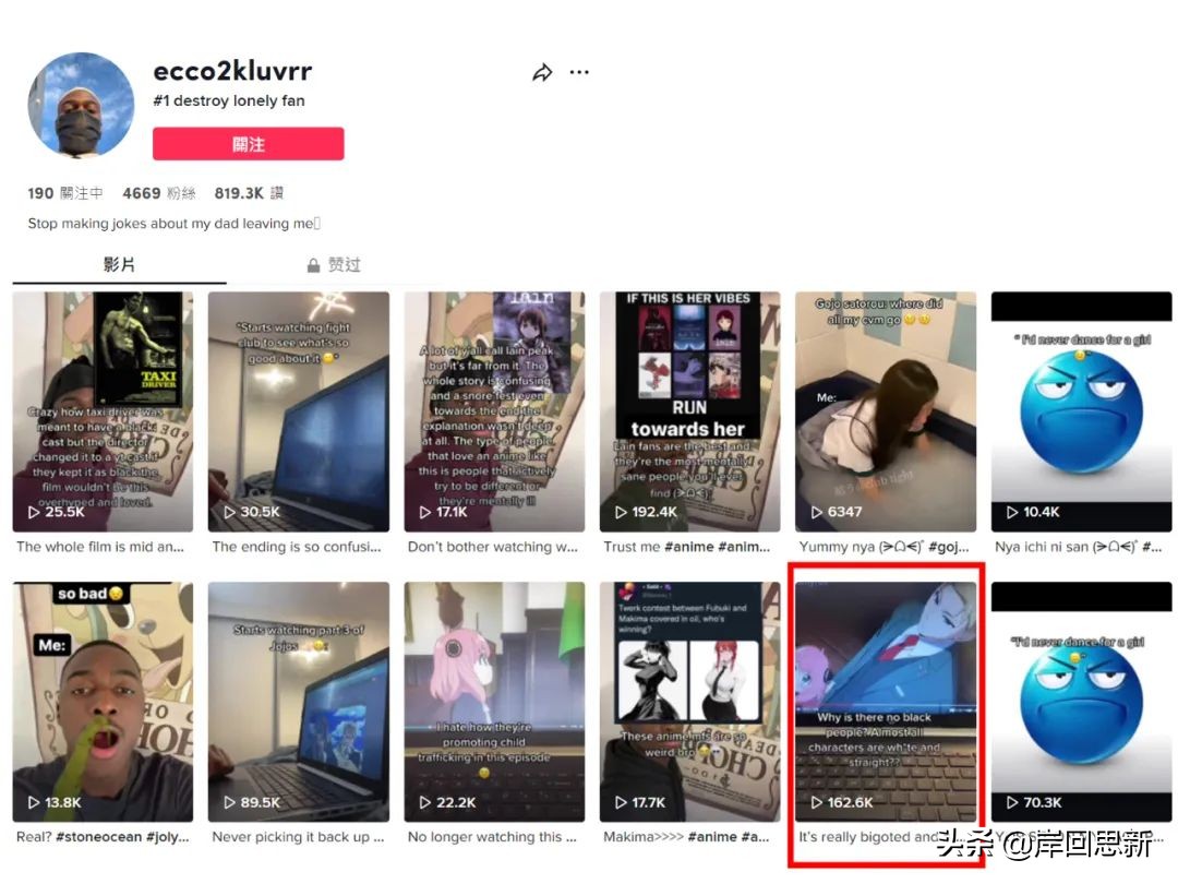 TikTok網友怒斥《間諜過家家》煉銅後，稱沒有黑人角色：Fix來了