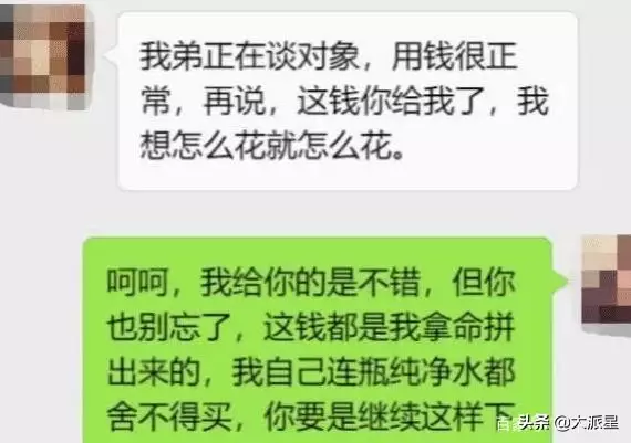自己連水都捨不得買!外送員月入4萬「每月上交3萬」給老婆花 看到老婆「誤發的訊息」直接放生!
