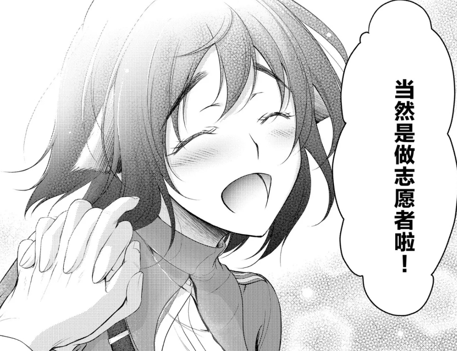 星掠者漫畫迎來完結 不斷反轉的人氣作品 喜劇收場 男女主有了後代