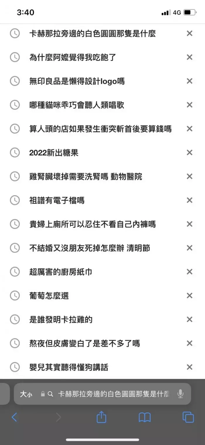 國中妹搜尋紀錄曝光! 「無厘頭問題」笑翻全場:十萬個為什麼