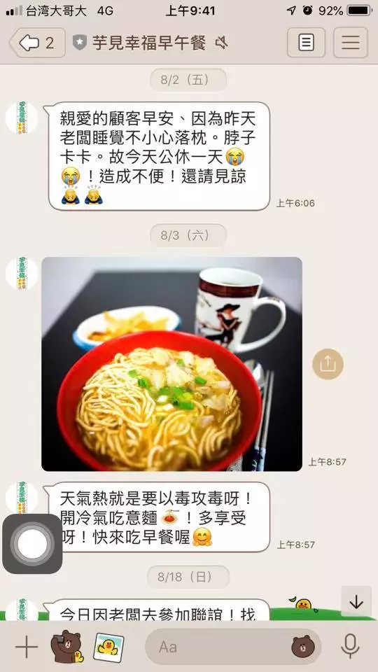 早餐店老闆各種「正當蹺班理由」網笑翻:不想上班就直說啊XD