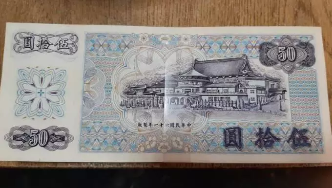 一疊7000元!媽整理房間「翻到大把50元舊鈔」想去換錢,3千網友出動「紛紛阻止」:根本傳家寶!