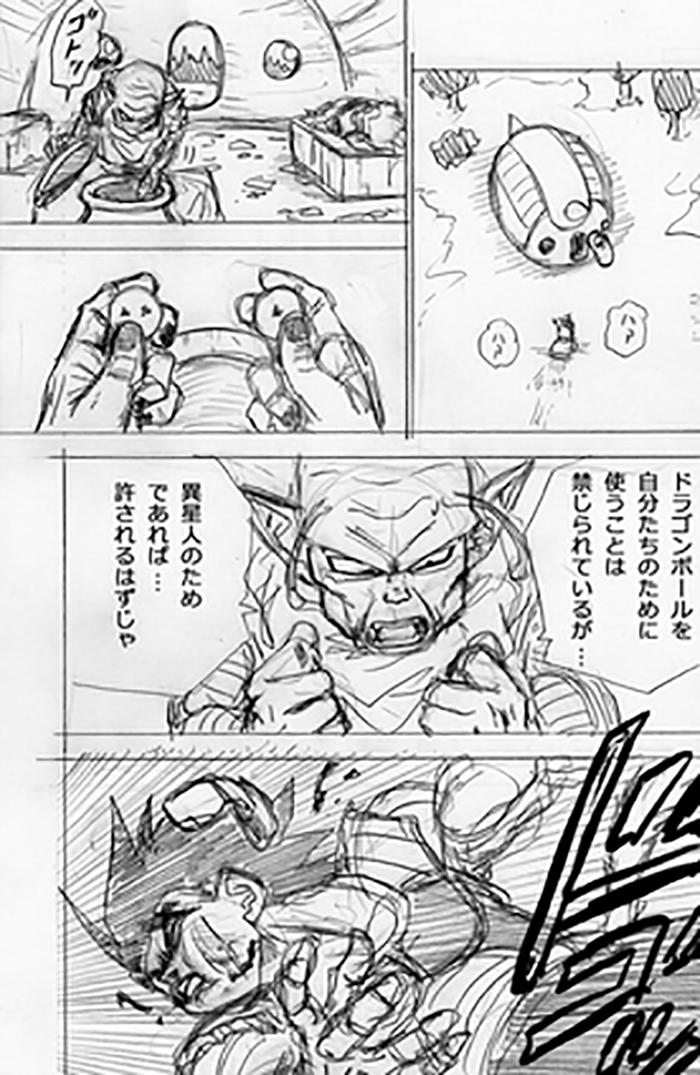 龍珠超83話前7頁限定草稿：巴達克不敵暴走小佳斯 還是用了龍珠