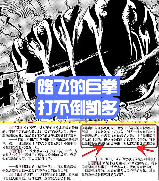 海賊王1047話:風刃斬不斷路飛的手臂,時夫人的「九影」要來了