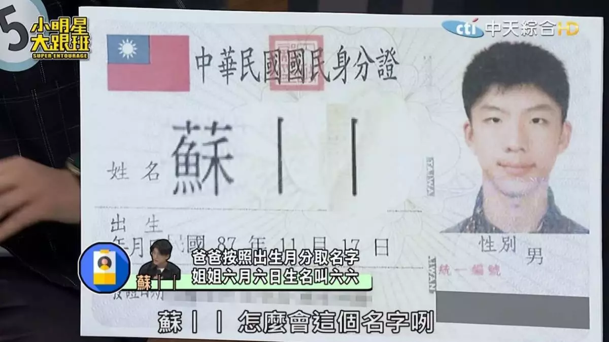 他去網咖被檢查證件 「丨丨」唸出來後差點釀成警民衝突!