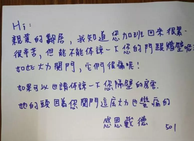 鄰居愛深夜摔門!她睡不著「留下字條委婉提醒」 隔天竟發現「鄰居超意外回覆」一秒氣消PO網