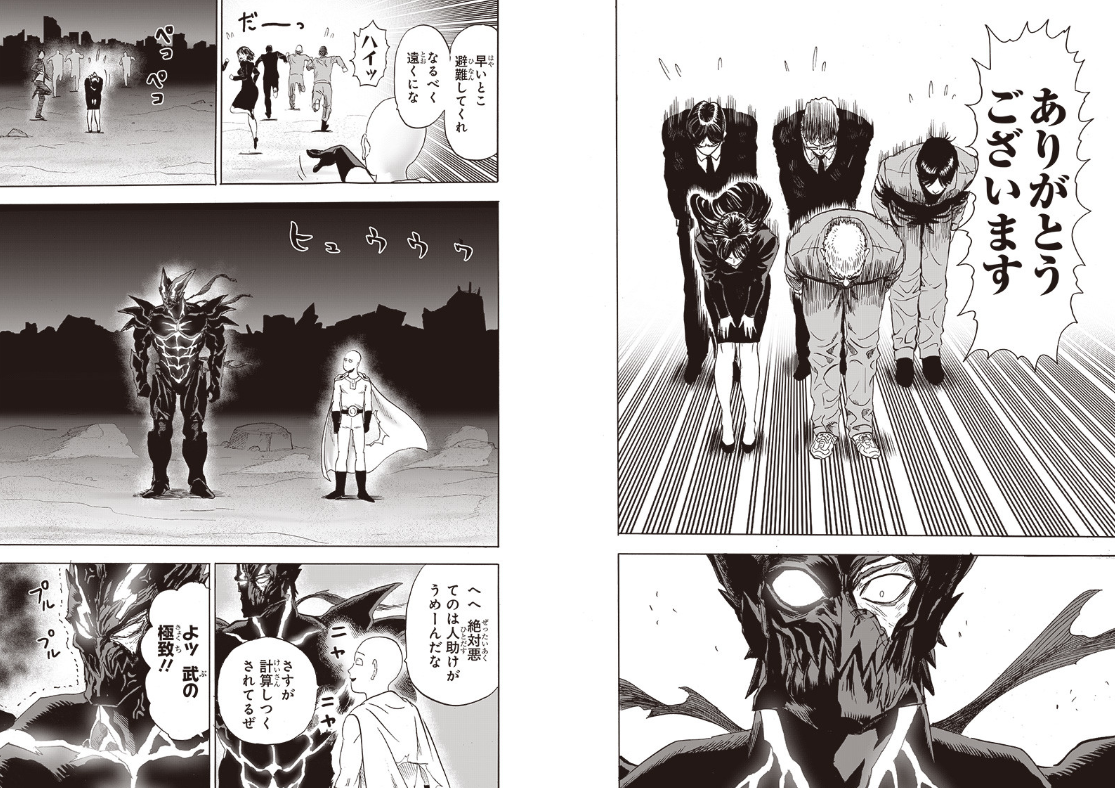 一拳超人208話：埼玉發動洗白嘴遁 無傷抗下惡魔餓狼全套輸出