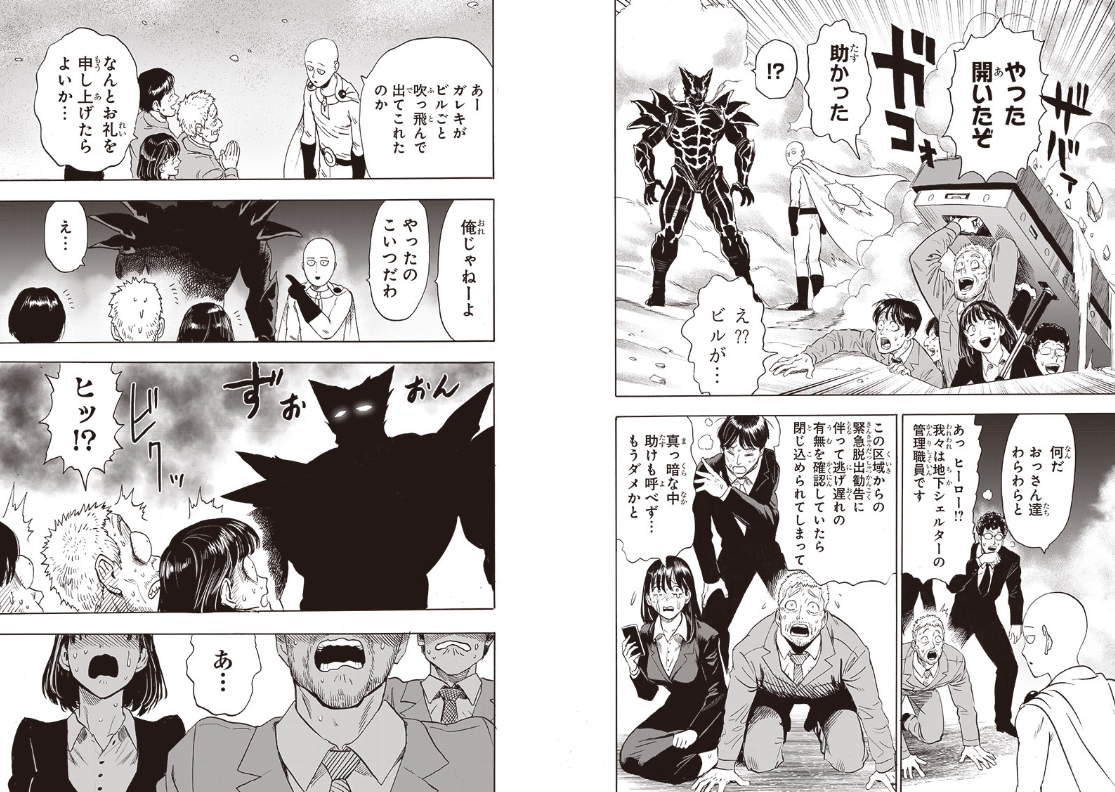 一拳超人208話：埼玉發動洗白嘴遁 無傷抗下惡魔餓狼全套輸出
