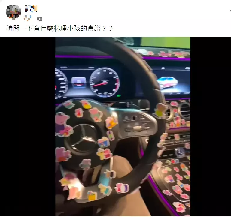 前世情人變仇人!賓士車被女兒「狂貼佩佩豬貼紙」方向盤也不放過 爸爸臉綠看傻了「網友秒揪疑點」