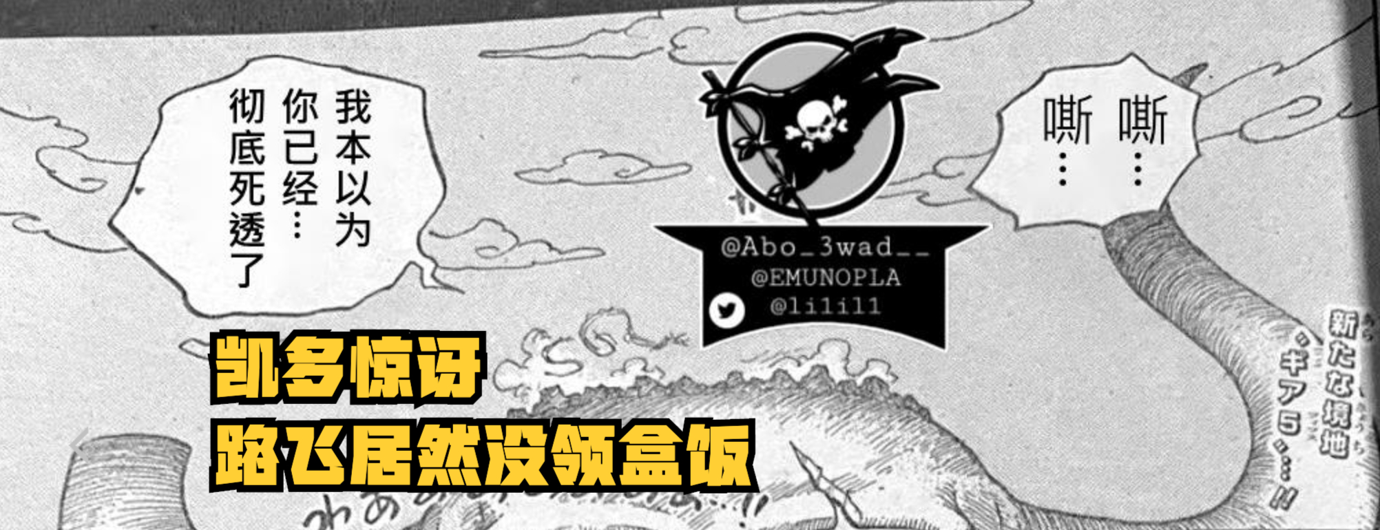 海賊王1045話：路飛果然死過一次！「五檔」的副作用是消耗生命