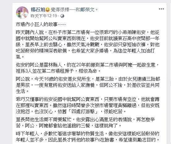 阿公不捨孫送走養身邊,孝孫「13歲擺攤報答養育恩」婉拒救助「要靠雙手打拚」:三餐溫飽就足夠!