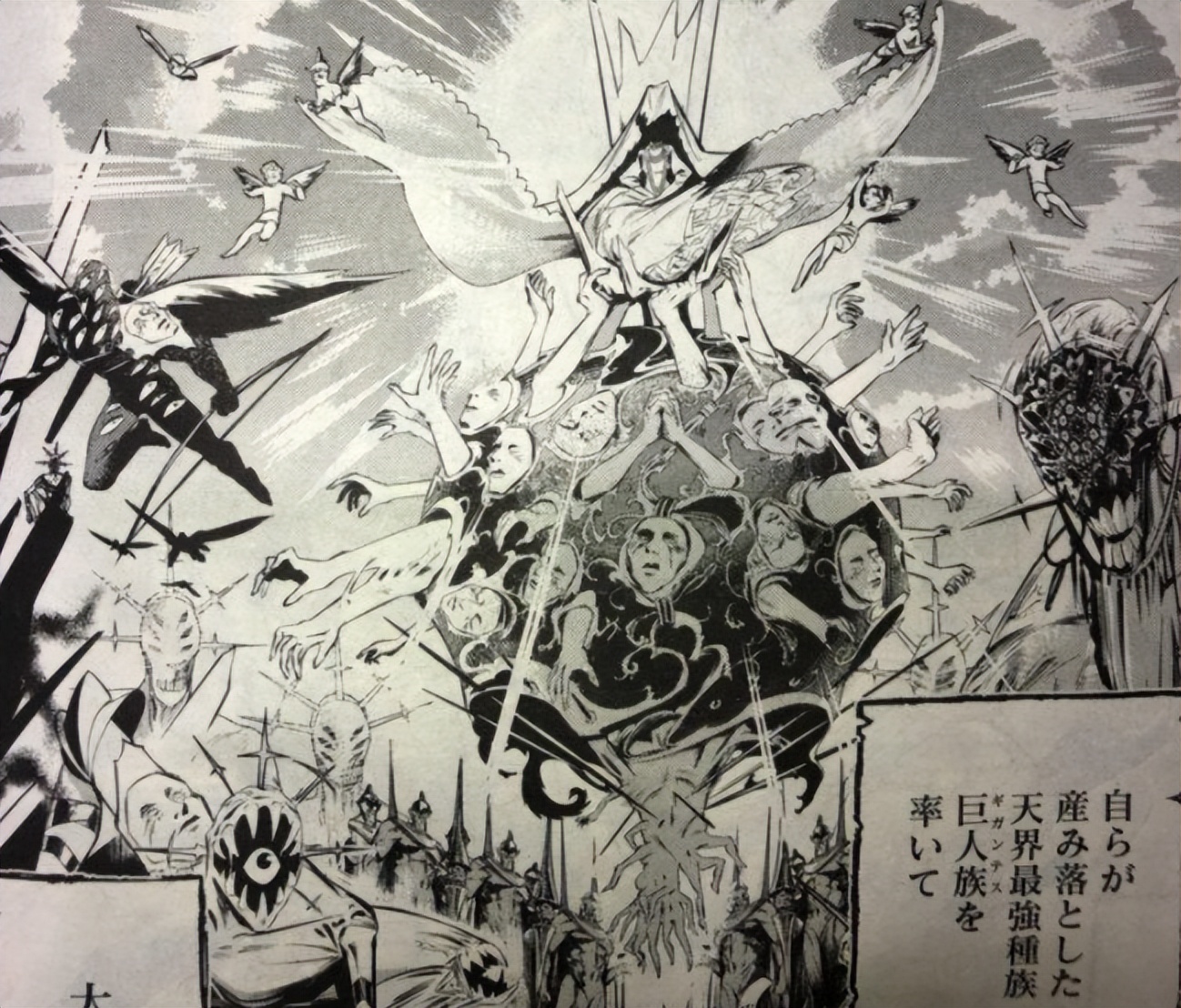 終末的女武神63話：哈迪斯進入回憶環節，人品堪稱希臘四兄弟之光