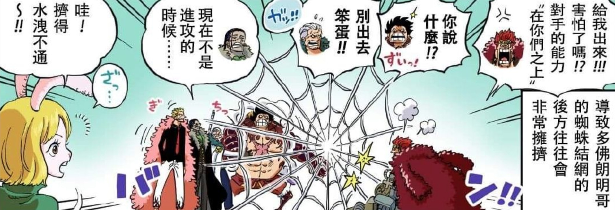 海賊王：路飛跟敵人成為夥伴，加洛特一句「感情真好」，瞬間崩盤