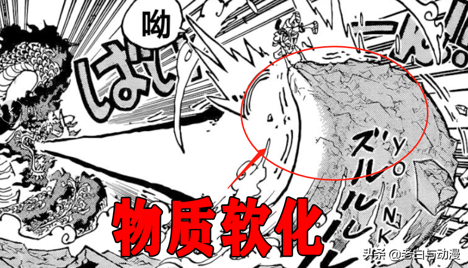 海賊王1045話：路飛覺醒後能力介紹，看完都說太BUG了