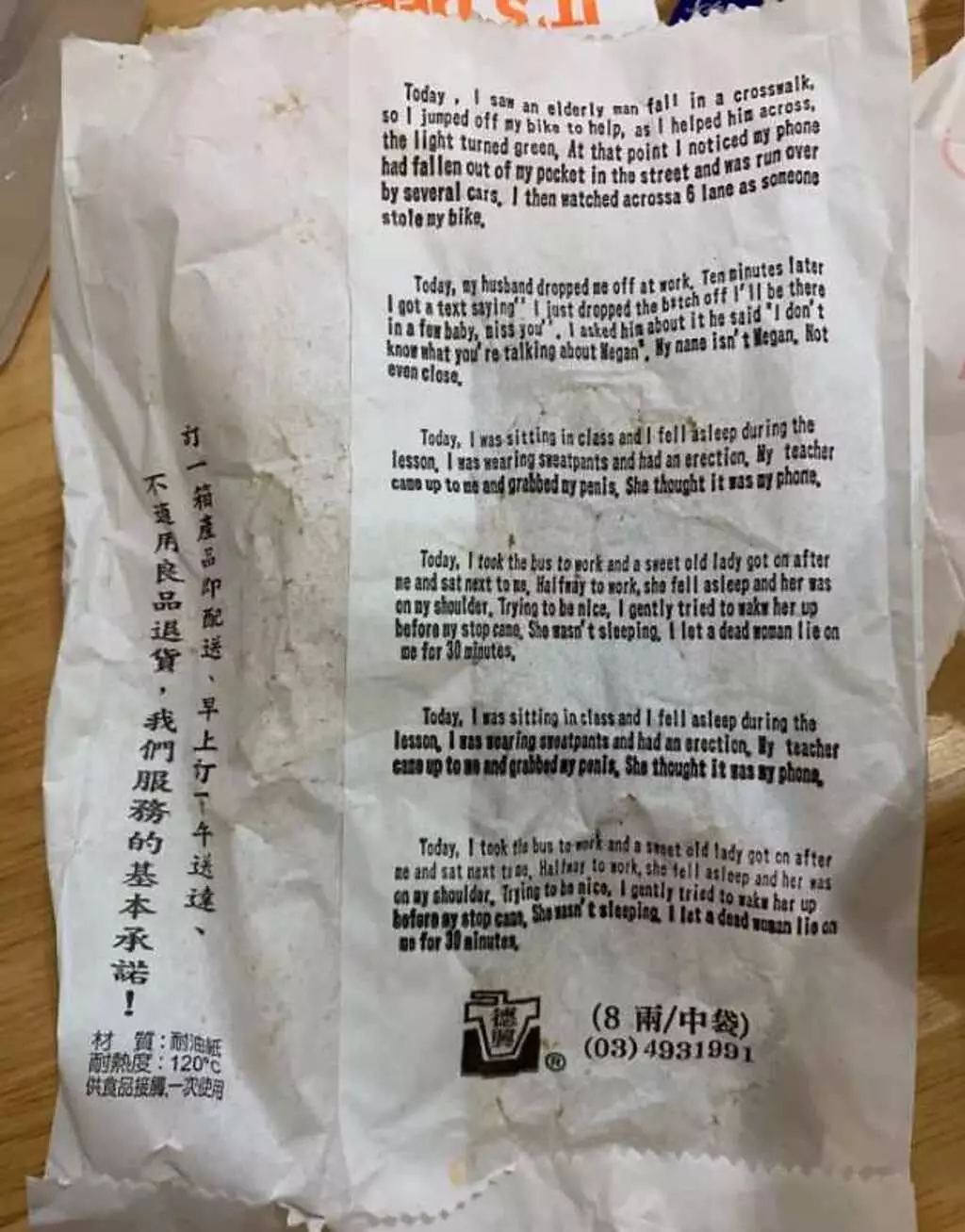 他吃雞排一看紙袋嚇壞!居然印有好幾則短文,其中一則讓人覺得毛毛的