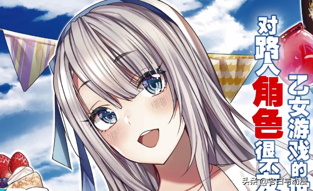 乙女游戲世界:白毛皇後登場,路人男主要向她求婚