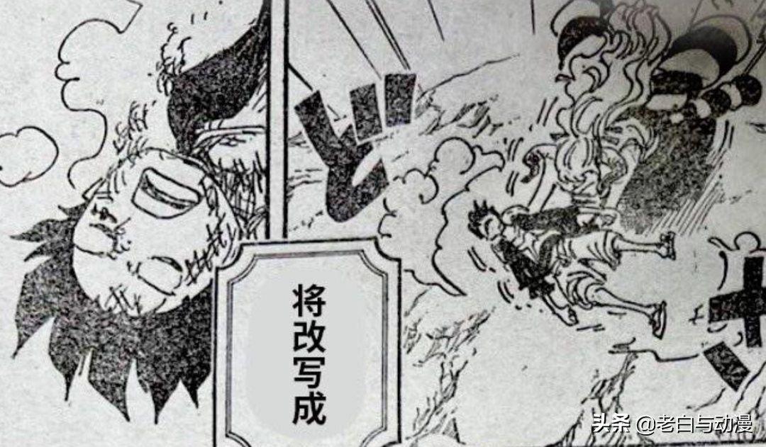 海賊王1050話:凱多和大媽被打敗,九影登場並非草帽團