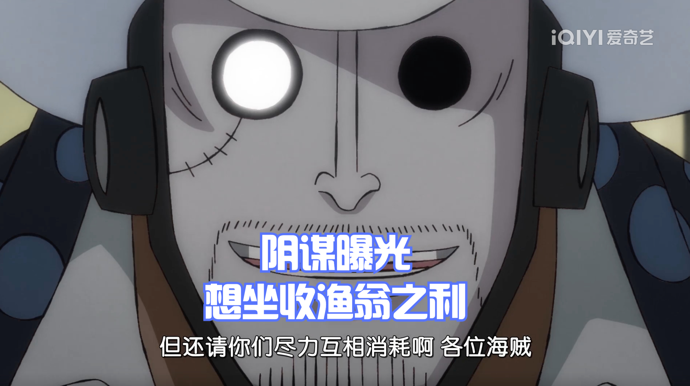 海賊王1018集:「閻魔」太強了!索隆重創凱多,救出路飛