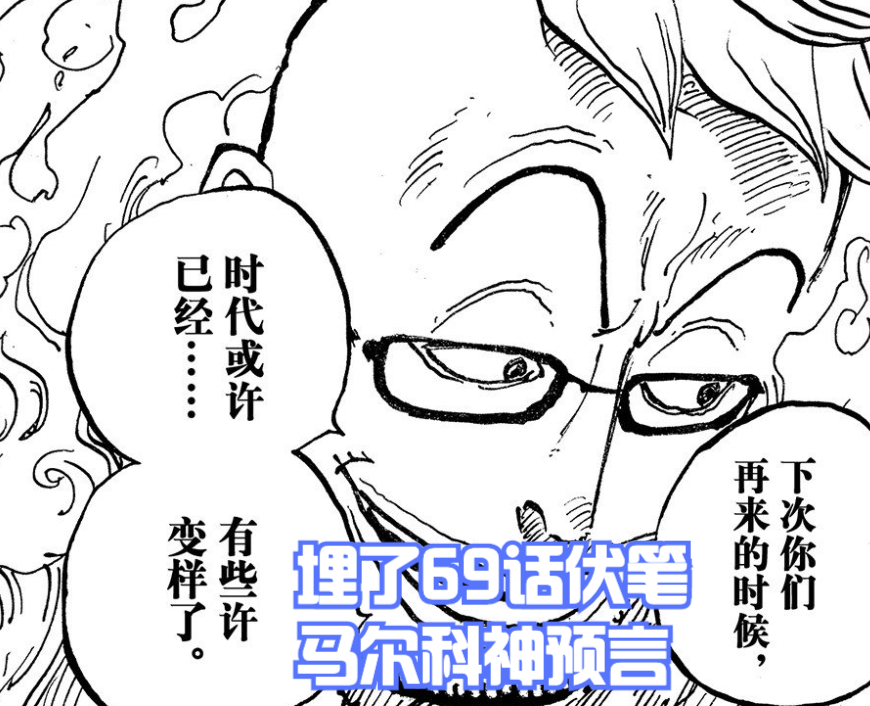 海賊王1050話：馬爾科神預言！凱多和玲玲戰敗後，大媽團還在劃水