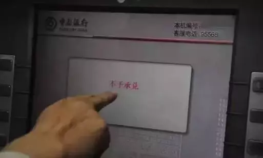 男子撿到一張巨額提款卡,還附帶密碼,當他把卡插入提款機...竟賠了5000元!
