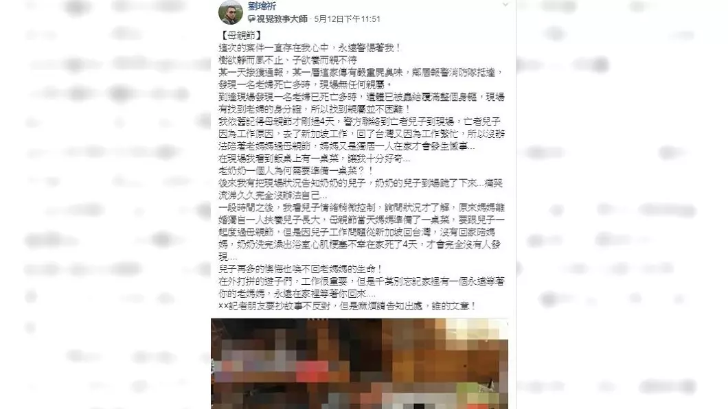 及時行孝!獨居單親媽「母親節備整桌飯菜」卻等不到兒子 4天後獨子回家「再也沒機會慶祝」下跪痛哭:媽我錯了