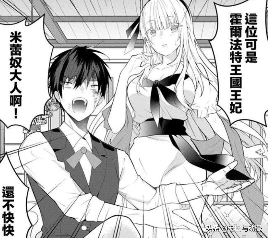 乙女游戲世界:白毛皇後登場,路人男主要向她求婚