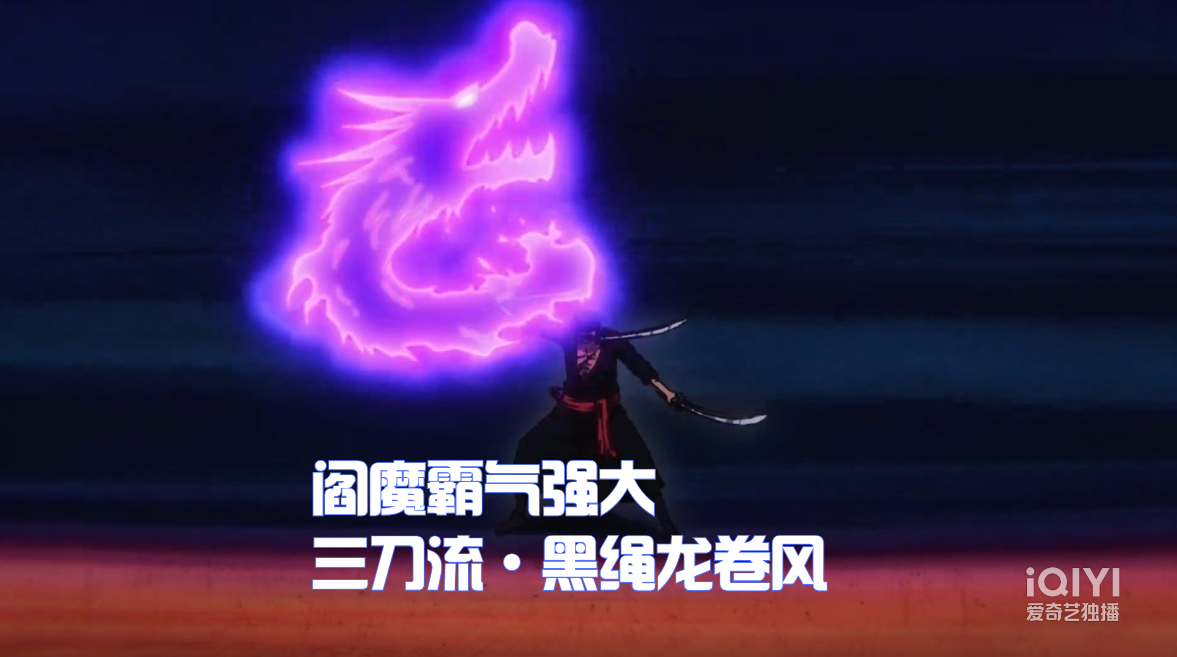 海賊王1018集:「閻魔」太強了!索隆重創凱多,救出路飛