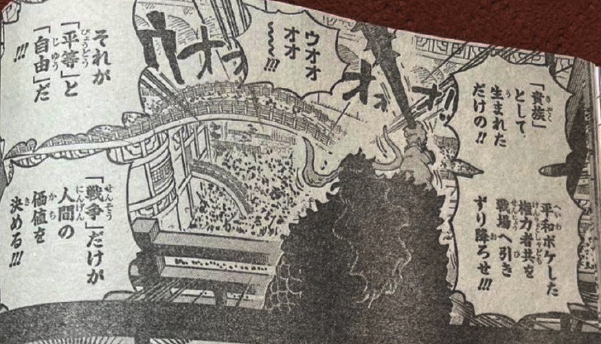 海賊王1049話：洛克斯是一切的始作俑者！凱多去和之國是他的計劃