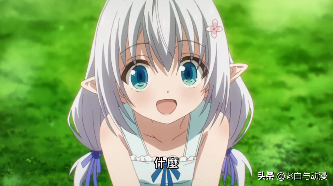 轉生為村民A：龍傲天去救白毛，網友吐槽，白毛衣服咋還在啊