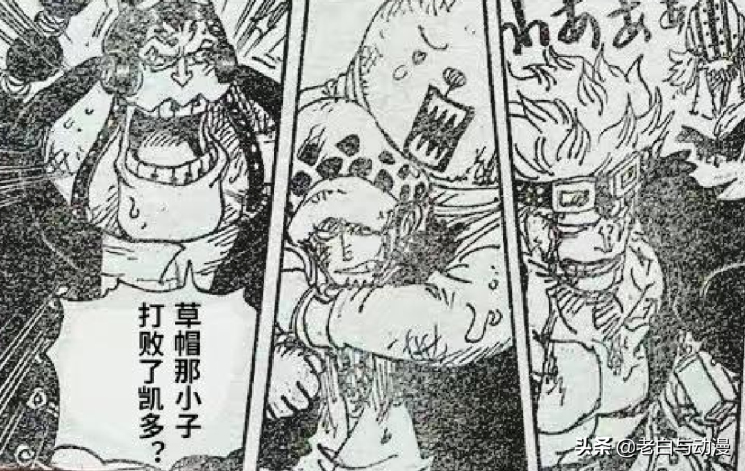 海賊王1050話:凱多和大媽被打敗,九影登場並非草帽團