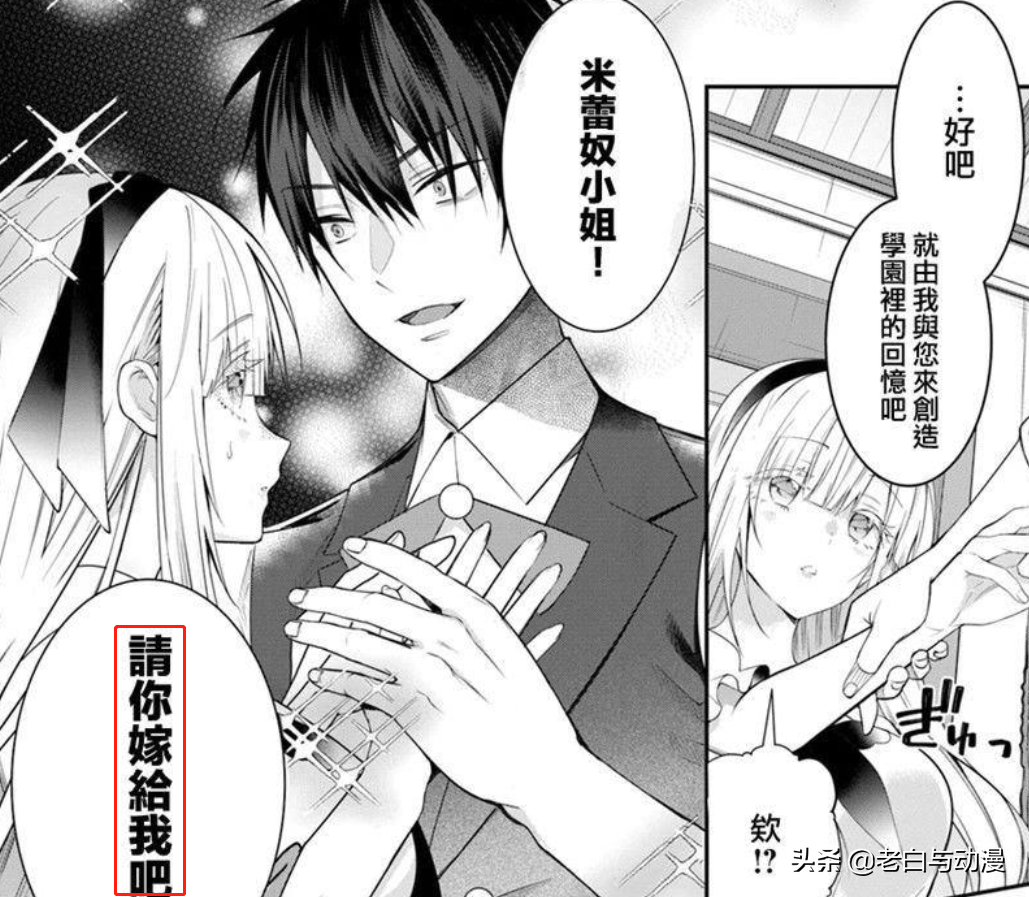 乙女游戲世界:白毛皇後登場,路人男主要向她求婚
