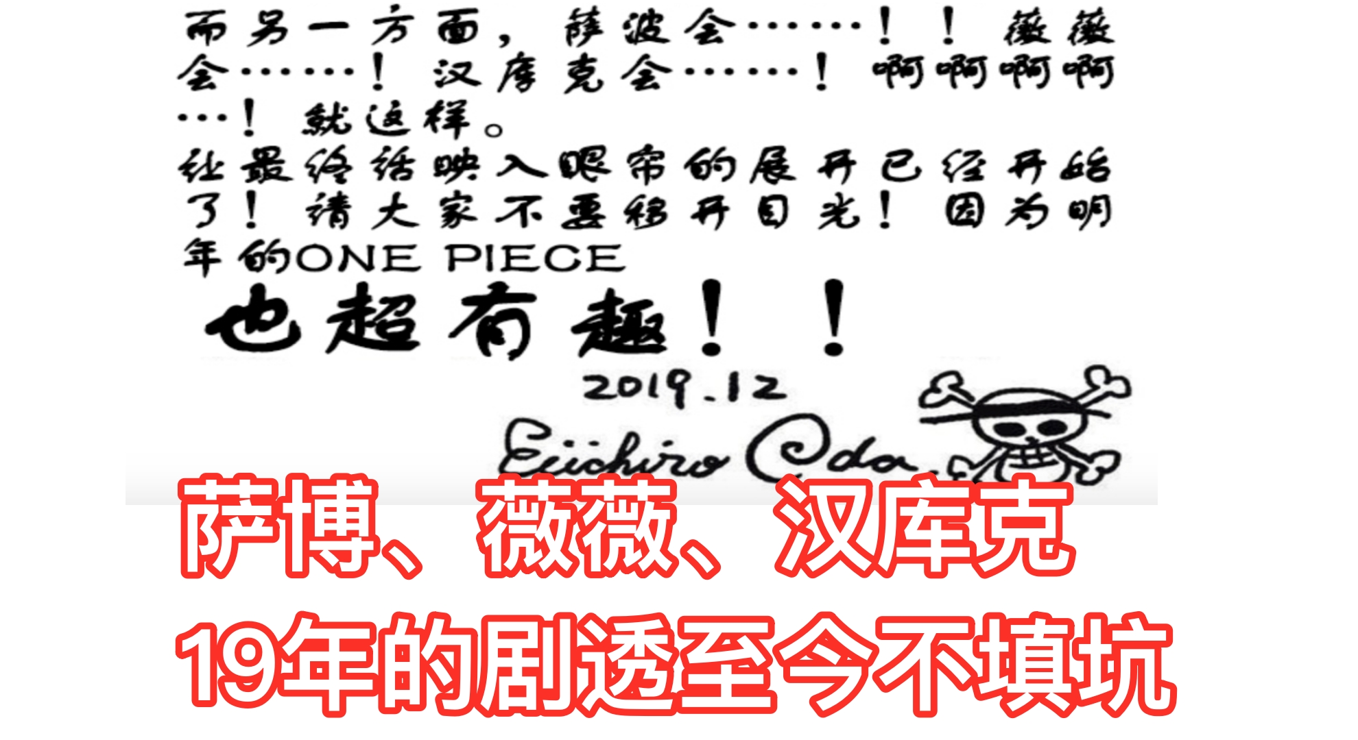 海賊王1050話:摩爾岡斯登場?第三幕結束,「薩博之死」要揭曉了