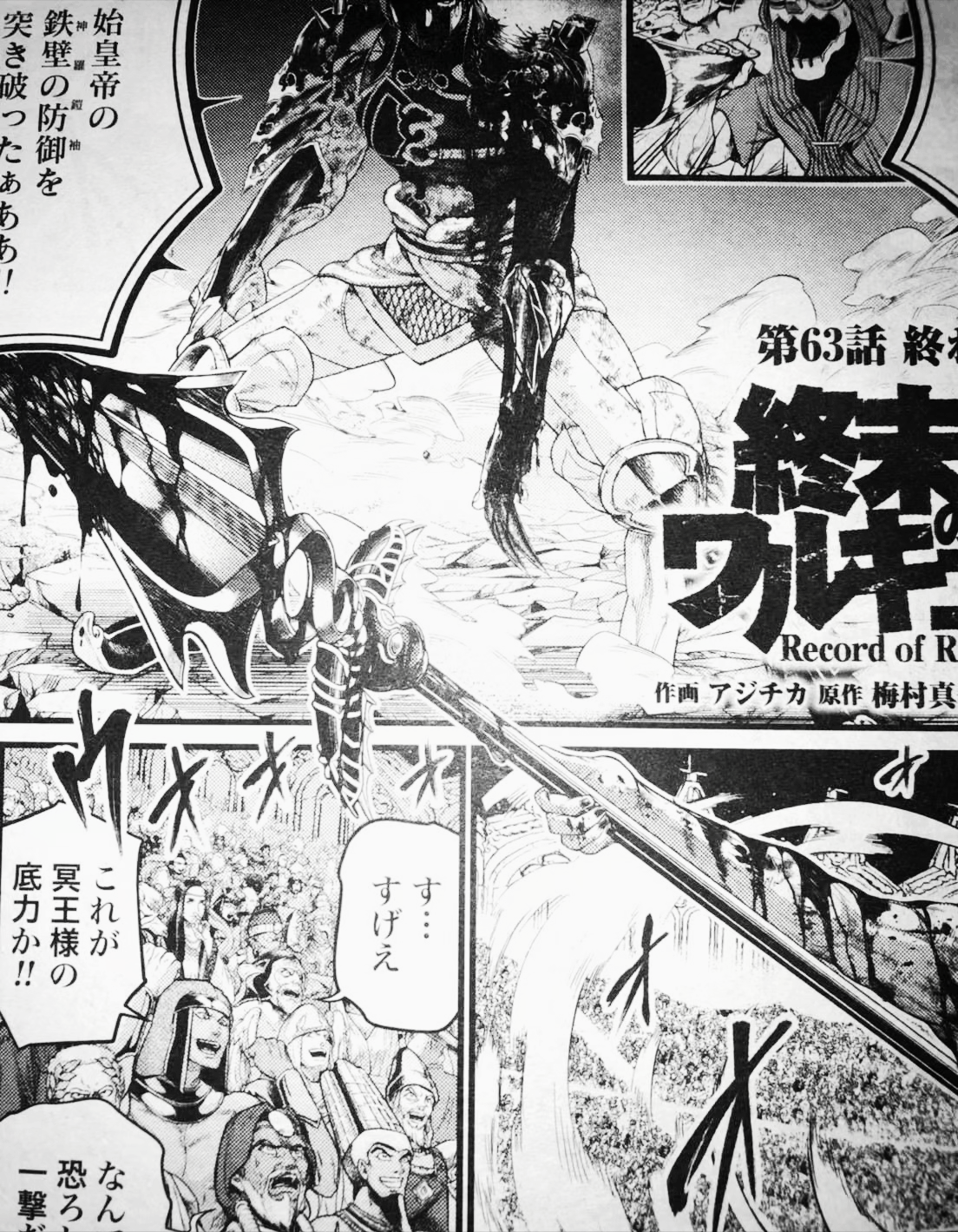 終末的女武神：人類連贏兩場，春燕現場落淚，至高的王他名曰嬴政
