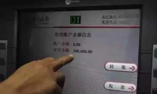 男子撿到一張巨額提款卡,還附帶密碼,當他把卡插入提款機...竟賠了5000元!