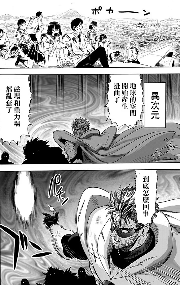 一拳超人：離離原上譜！機械波羅斯登場，村田整的活讓人有些無語