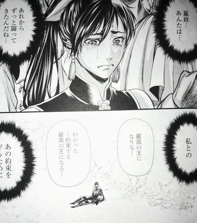 終末的女武神：人類連贏兩場，春燕現場落淚，至高的王他名曰嬴政