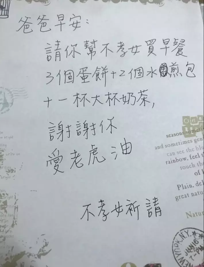 吵架想和好...她留紙條「請老爸幫忙買早餐」 結果爸爸「拎大袋回來」笑翻:真的變不孝女了
