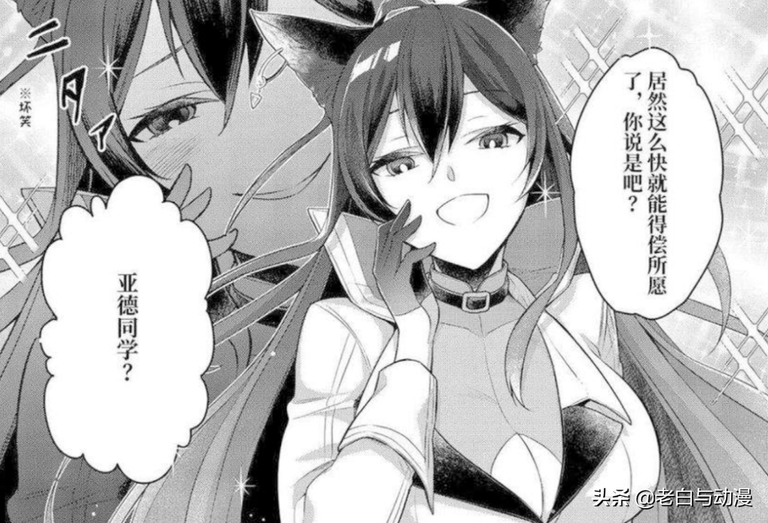 轉生成村民A:亞德對戰獸耳小姐姐,將上演爆衣畫面
