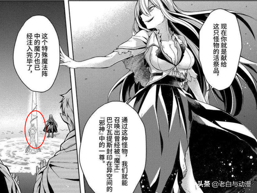 轉生成村民A:魔王的青梅竹馬被抓走,差點上演牛頭人劇情