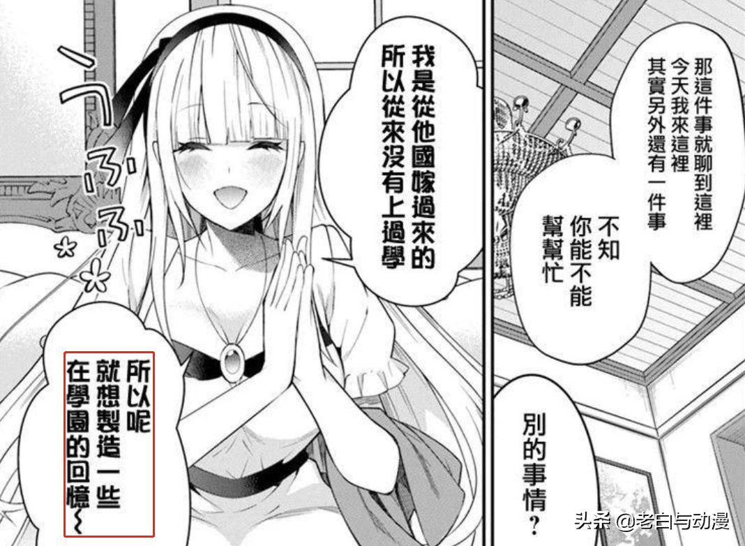 乙女游戲世界:白毛皇後登場,路人男主要向她求婚