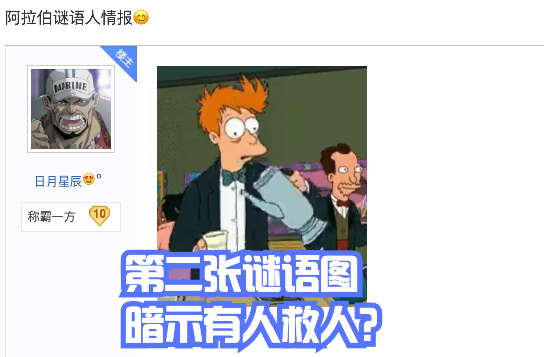 海賊王1050話:摩爾岡斯登場?第三幕結束,「薩博之死」要揭曉了